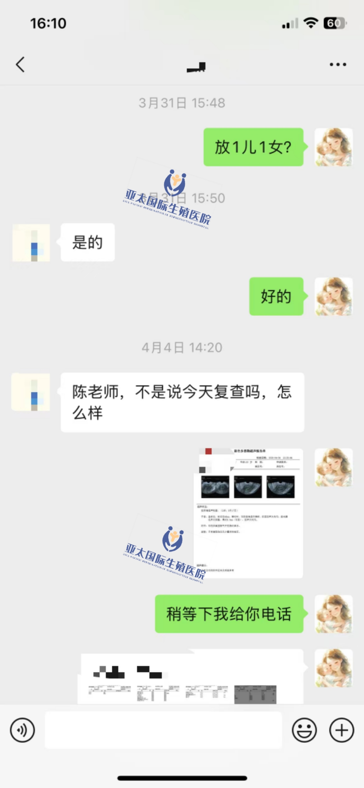 (温州私立代生子机构)3次葡萄胎的妊