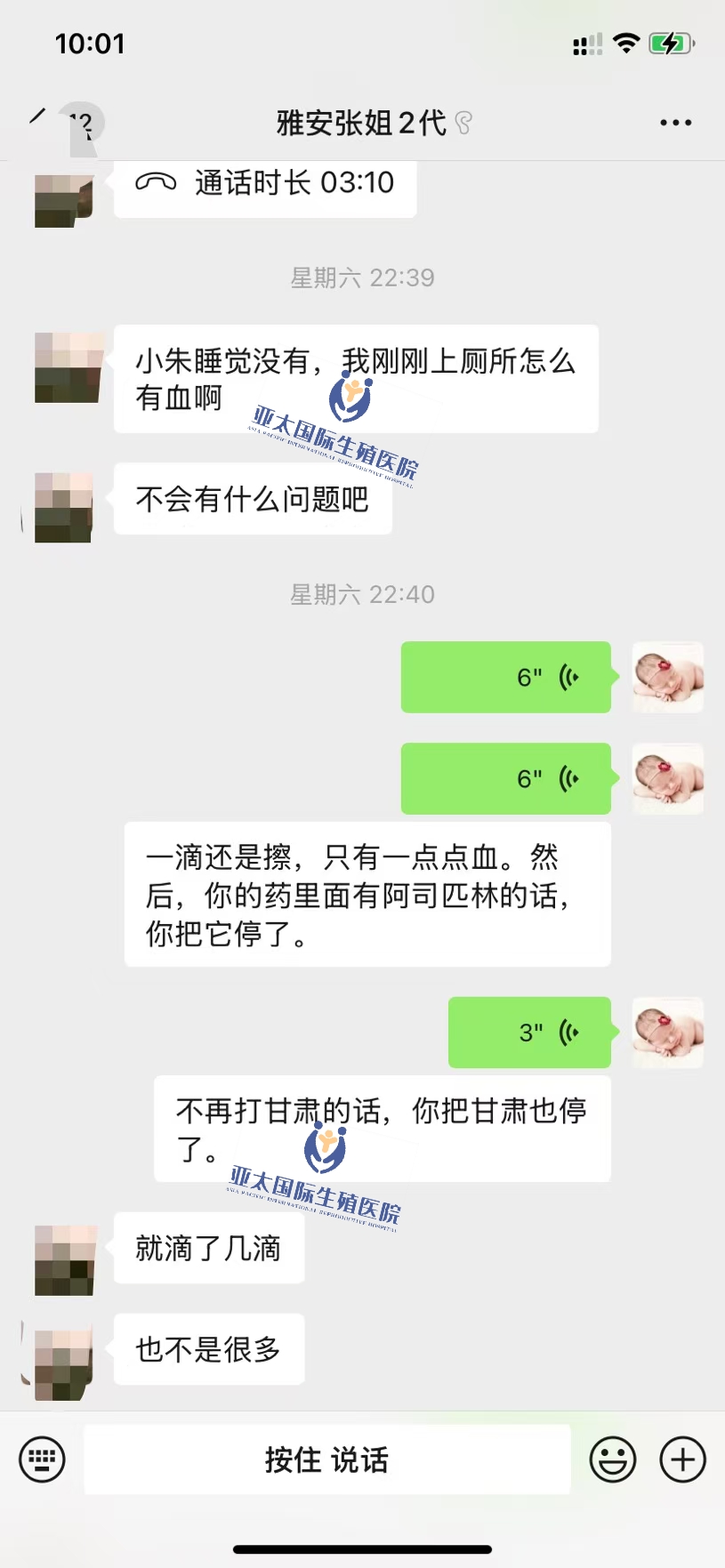 <font color='#006600'>温州做试管成功 HCG稳定翻倍</font>